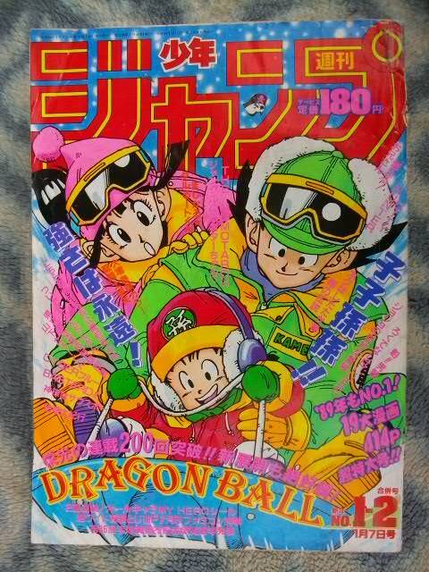 Yahoo!オークション -「週刊少年ジャンプ1989」の落札相場・落札価格