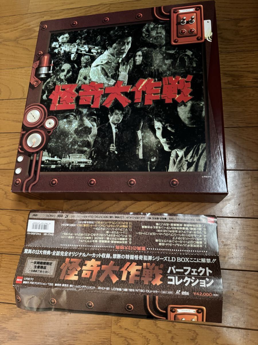 Yahoo!オークション -「怪奇大作戦パーフェクトコレクション