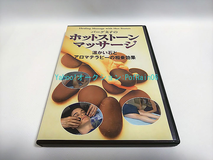 2026年最新】Yahoo!オークション -ホットストーンの中古品・新品・未