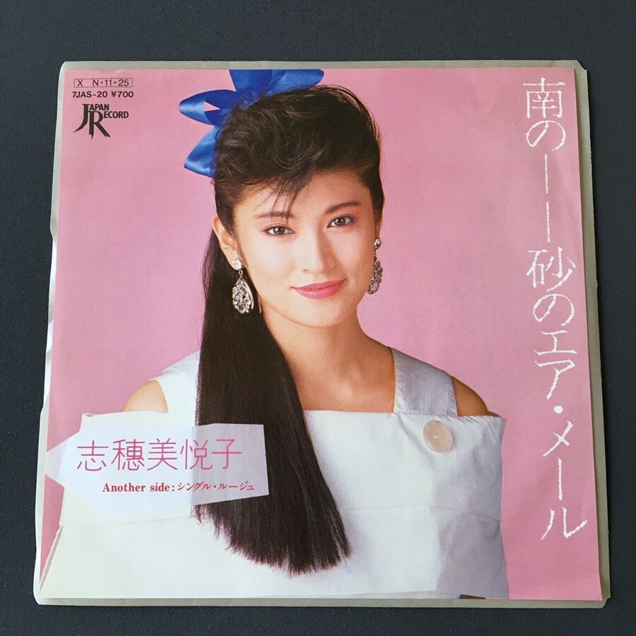 2026年最新】Yahoo!オークション -志穂美悦子(音楽)の中古品・新品・未