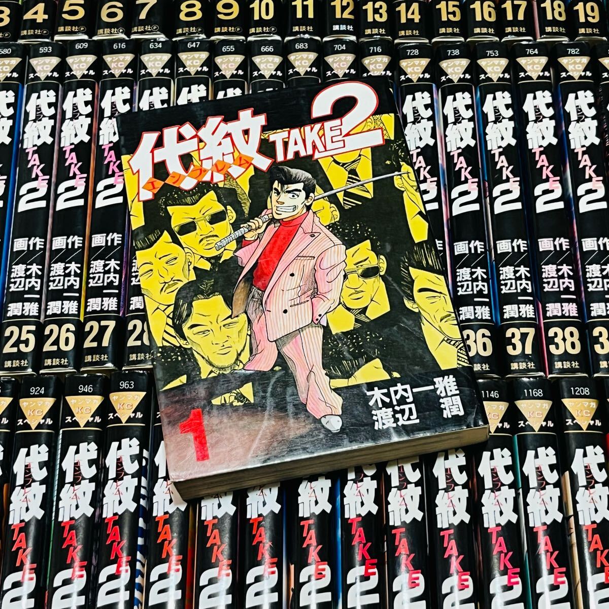 Yahoo!オークション -「代紋take2 全巻」(全巻セット) (漫画、コミック