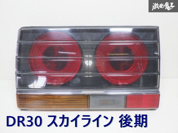 Yahoo!オークション -「dr30 テール」の落札相場・落札価格