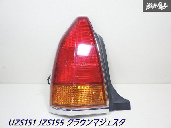 2026年最新】クラウン JZS151向けテールライト商品一覧 - Yahoo