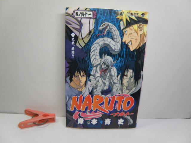 Yahoo!オークション -「naruto 初版」の落札相場・落札価格