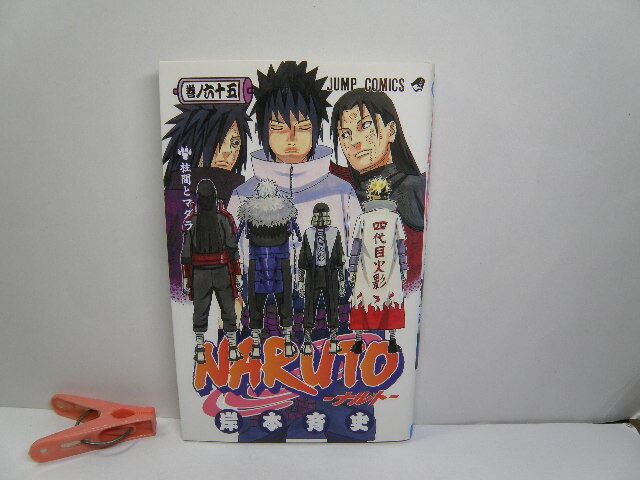 Yahoo!オークション -「naruto 初版」の落札相場・落札価格