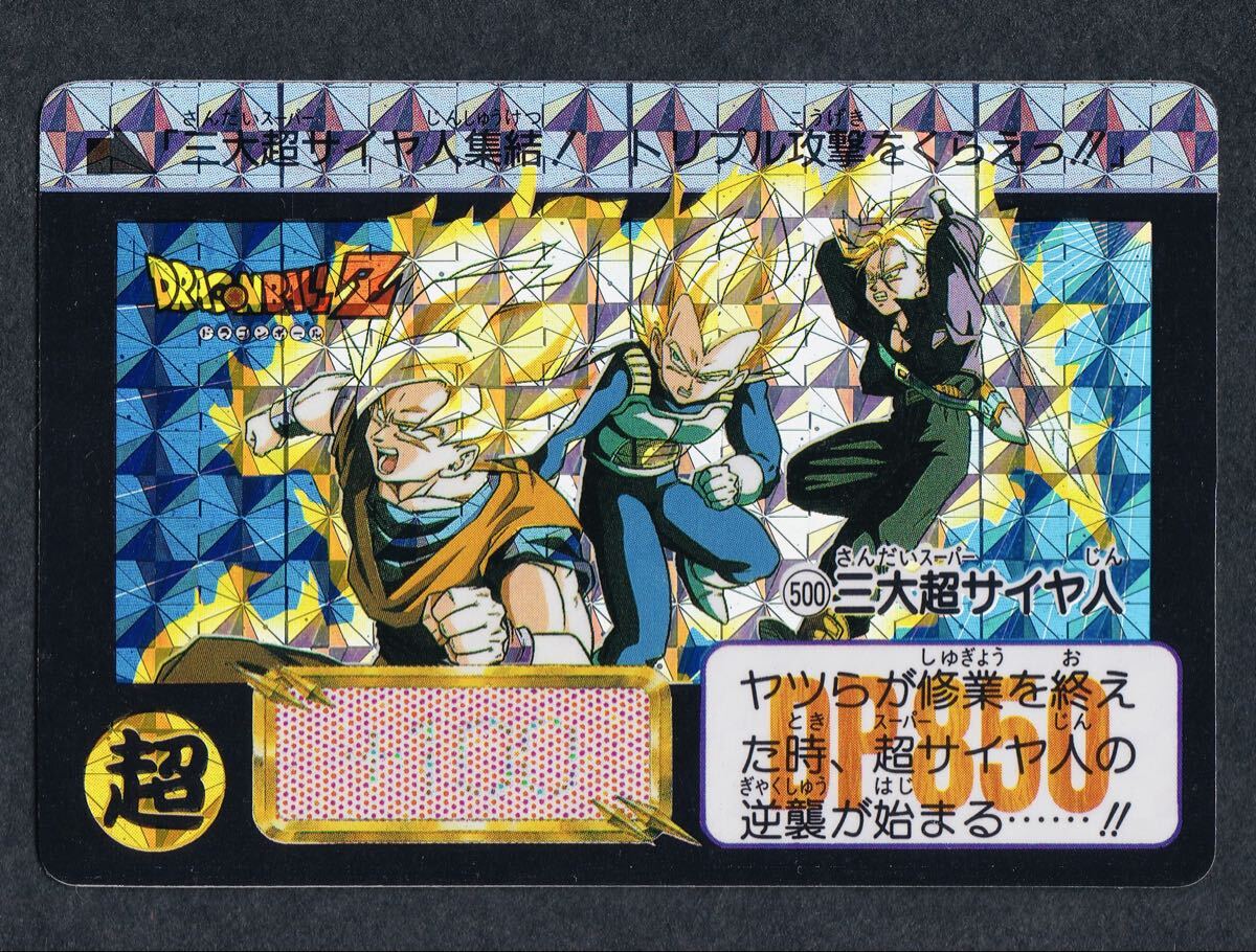 Yahoo!オークション -「三大超サイヤ人」(ゲーム) の落札相場・落札価格
