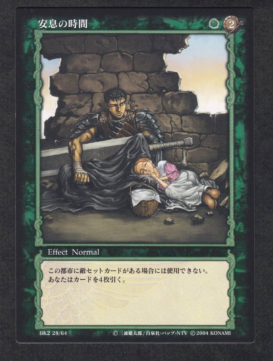 Yahoo!オークション -「ベルセルク TCG」の落札相場・落札価格