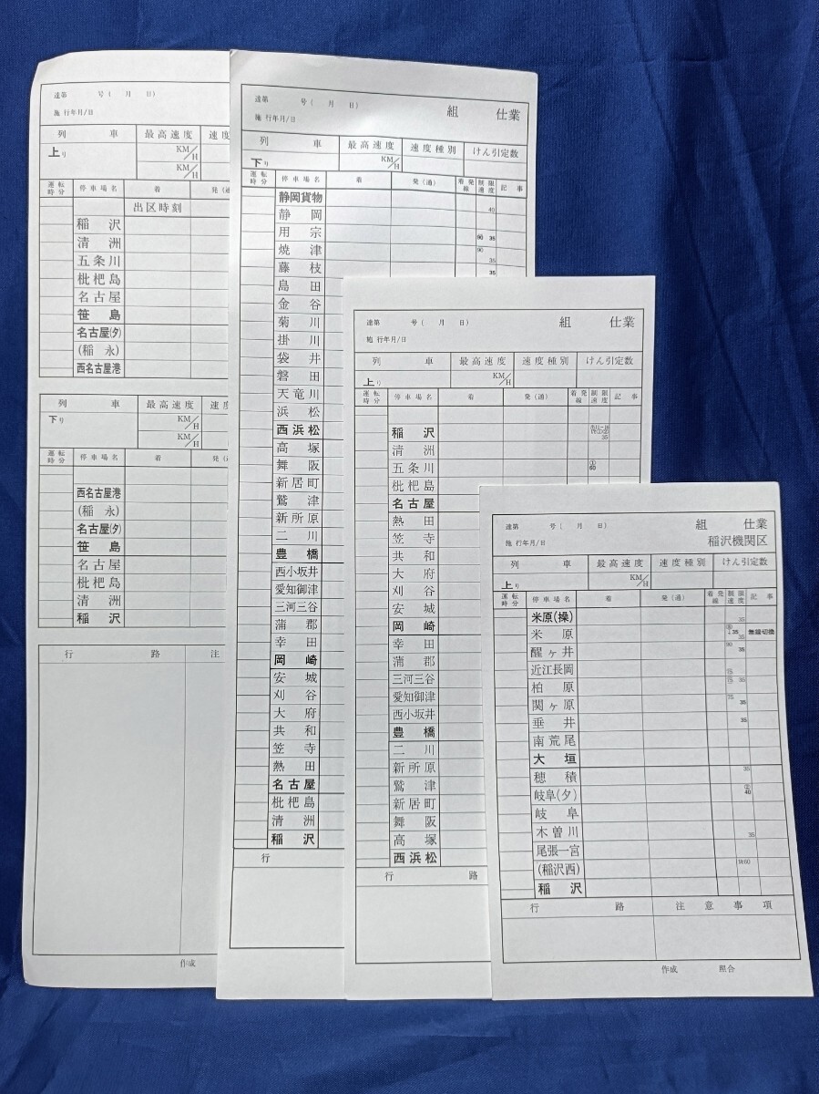 Yahoo!オークション -「jr スタフ 貨物」の落札相場・落札価格