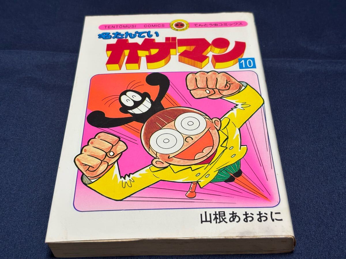 Yahoo!オークション -「カゲマン」の落札相場・落札価格