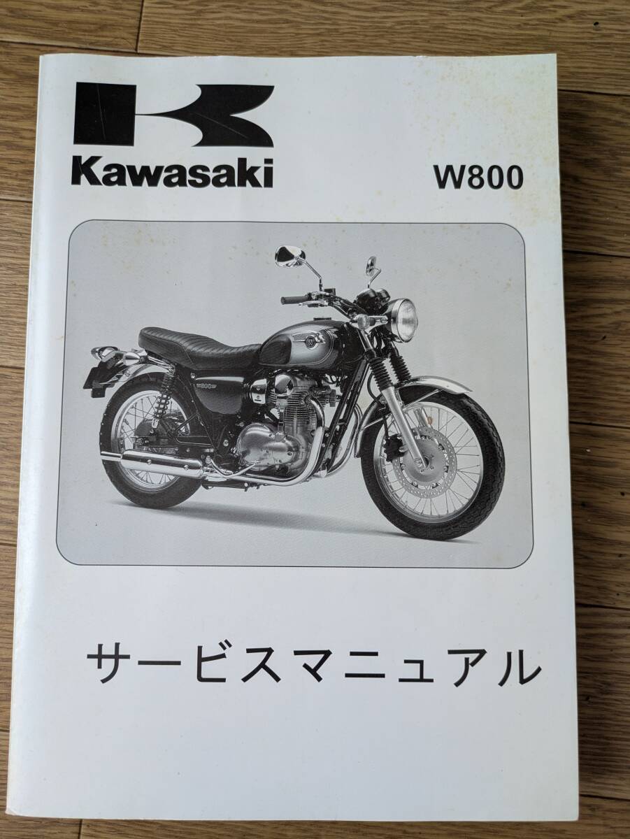 Yahoo!オークション -「w800 サービスマニュアル」の落札相場・落札価格