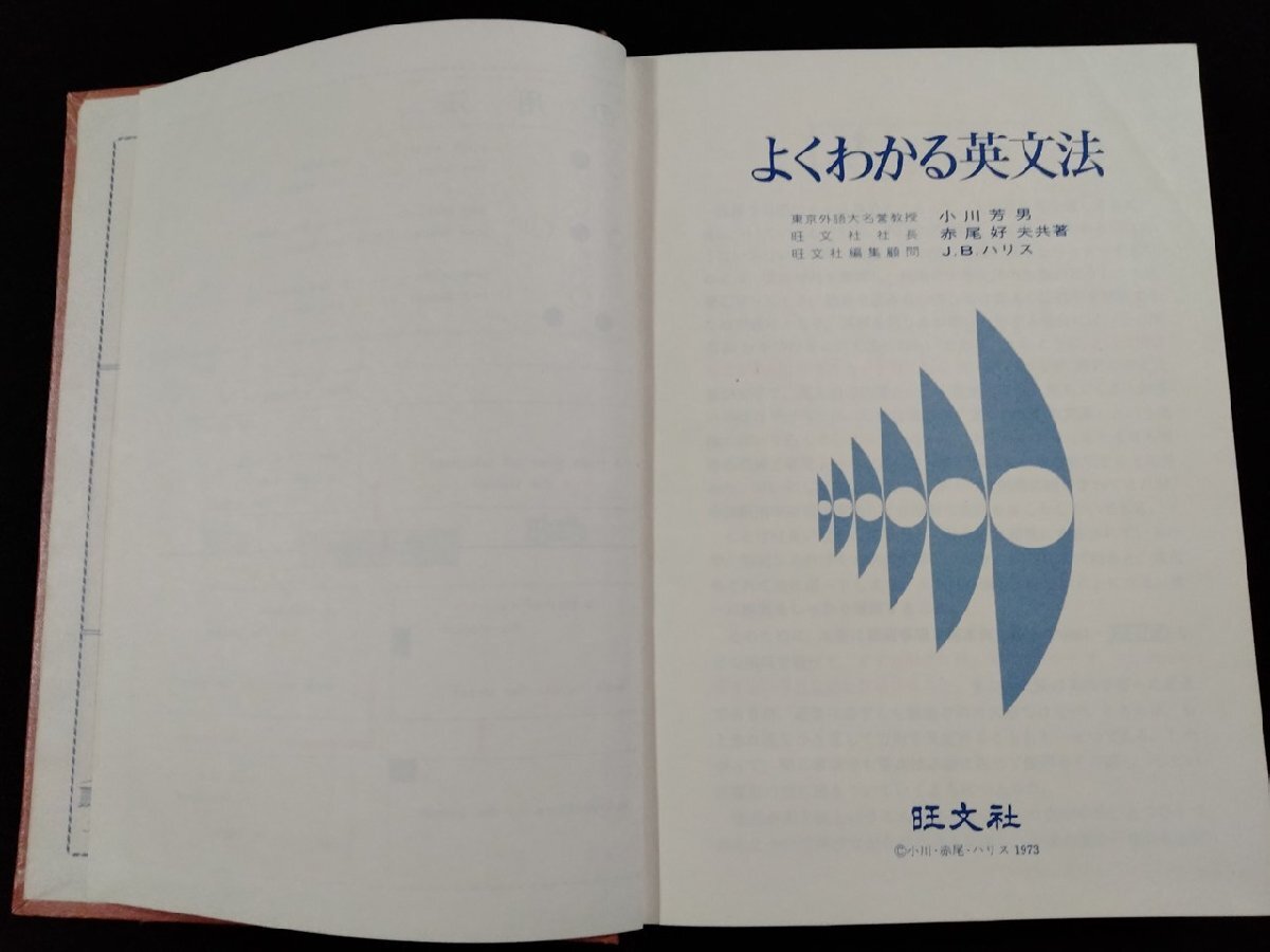 2026年最新】Yahoo!オークション -よくわかる 旺文社の中古品・新品