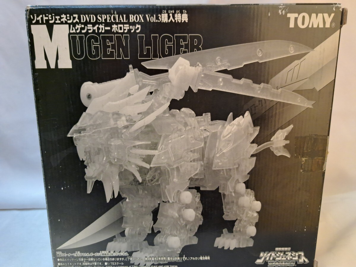 Yahoo!オークション -「ムゲンライガー」の落札相場・落札価格