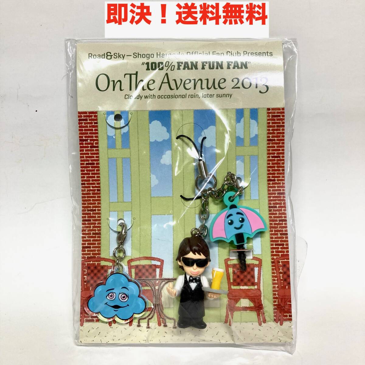 浜田省吾さんツアーグッズ携帯ストラップ キーホルダーセット 浜田省吾