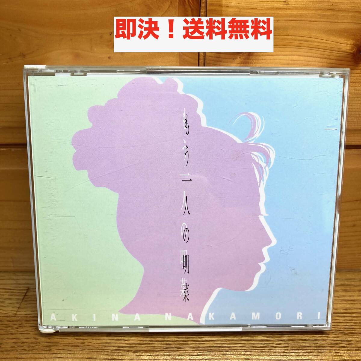 Yahoo!オークション -「中森明菜もう一人の明菜」の落札相場・落札価格