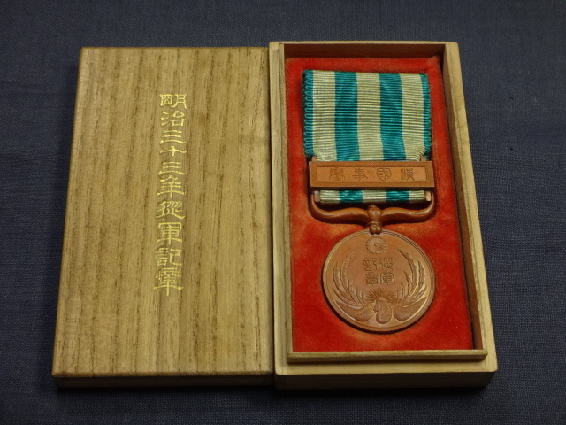 Yahoo!オークション -「明治三十三年従軍記章」の落札相場・落札価格