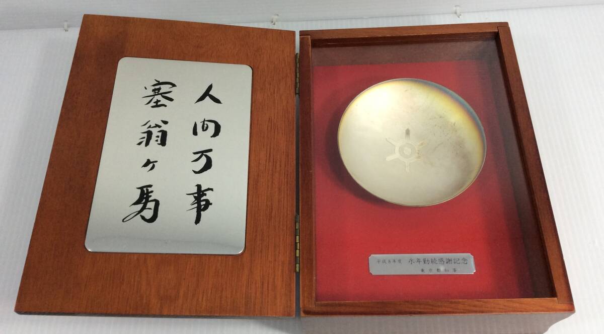 Yahoo!オークション -「東京都知事」(銀製) (金属工芸)の落札相場