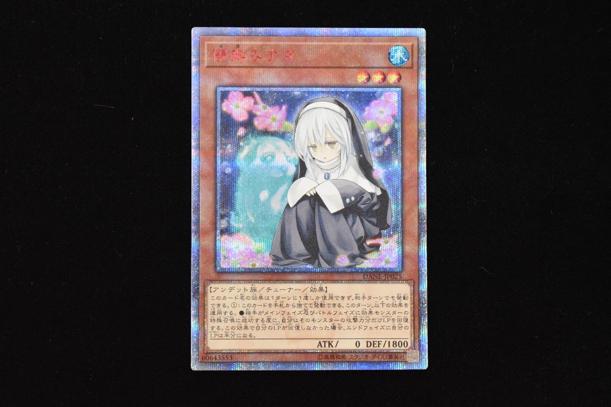 Yahoo!オークション -「儚無みずき dane-jp025 20thシークレット