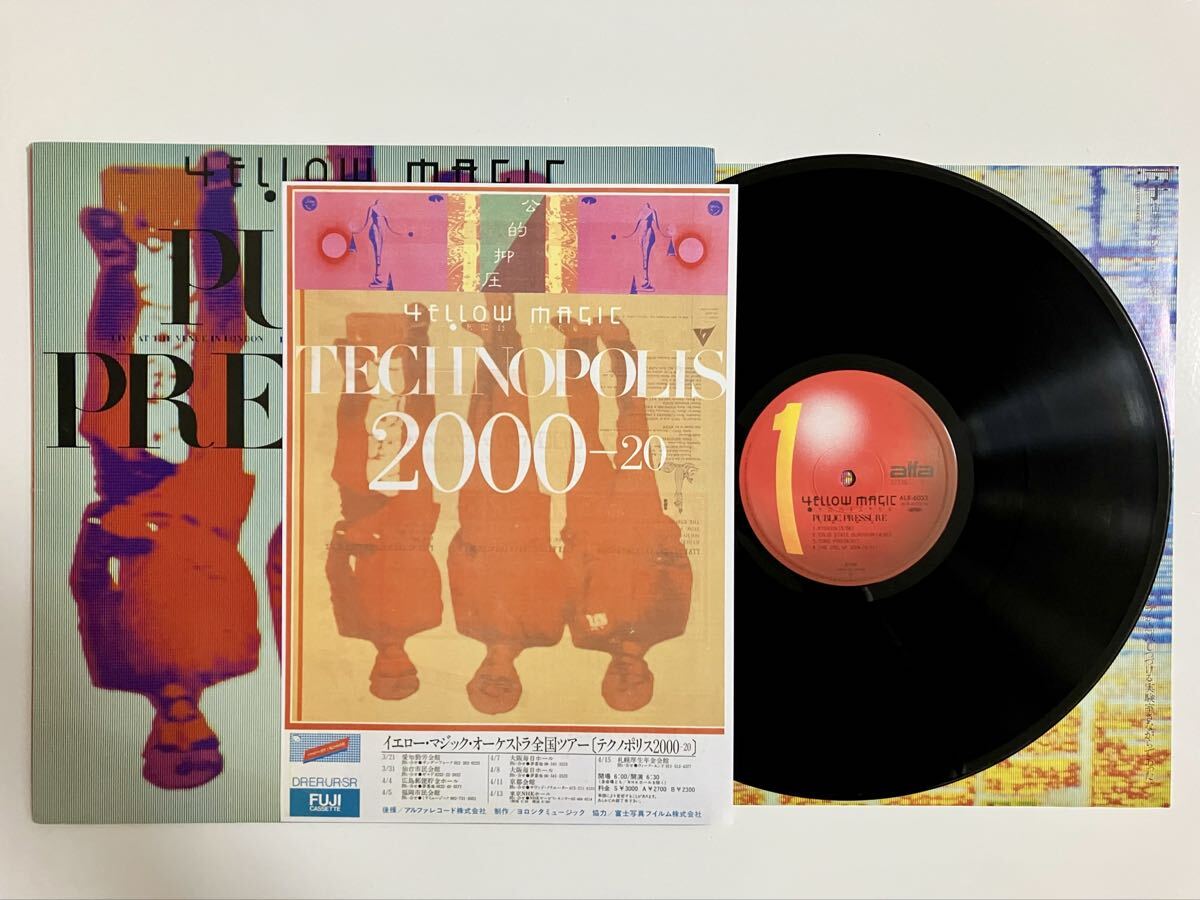 Yahoo!オークション -「(レア 希少 限定)」(YMO) (わ行)の落札相場