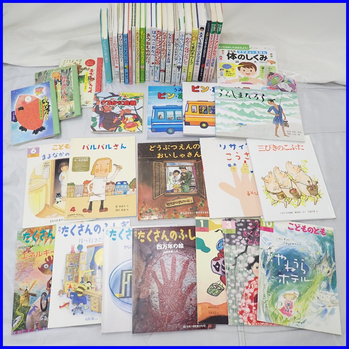 Yahoo!オークション -「たくさんのふしぎ 冊」(本、雑誌) の落札相場