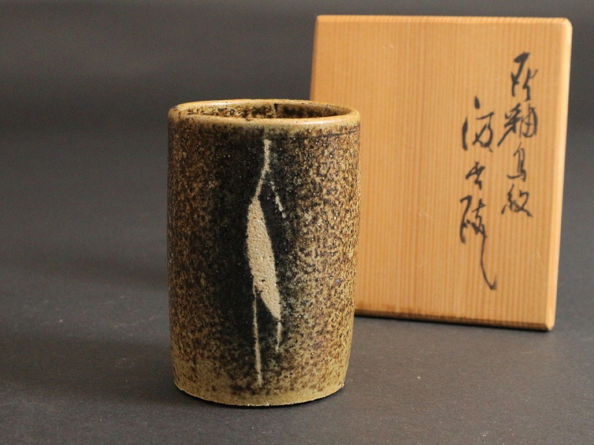 Yahoo!オークション -「河本 五郎」の落札相場・落札価格