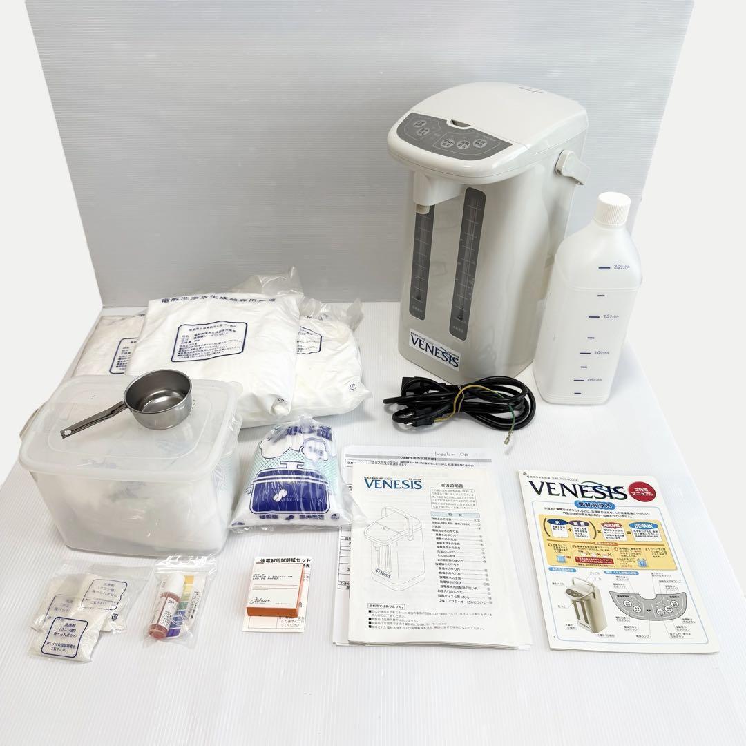 Yahoo!オークション -「電解洗浄水生成器」の落札相場・落札価格