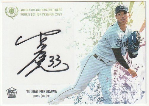 Yahoo!オークション -「古川雄大 サイン」の落札相場・落札価格