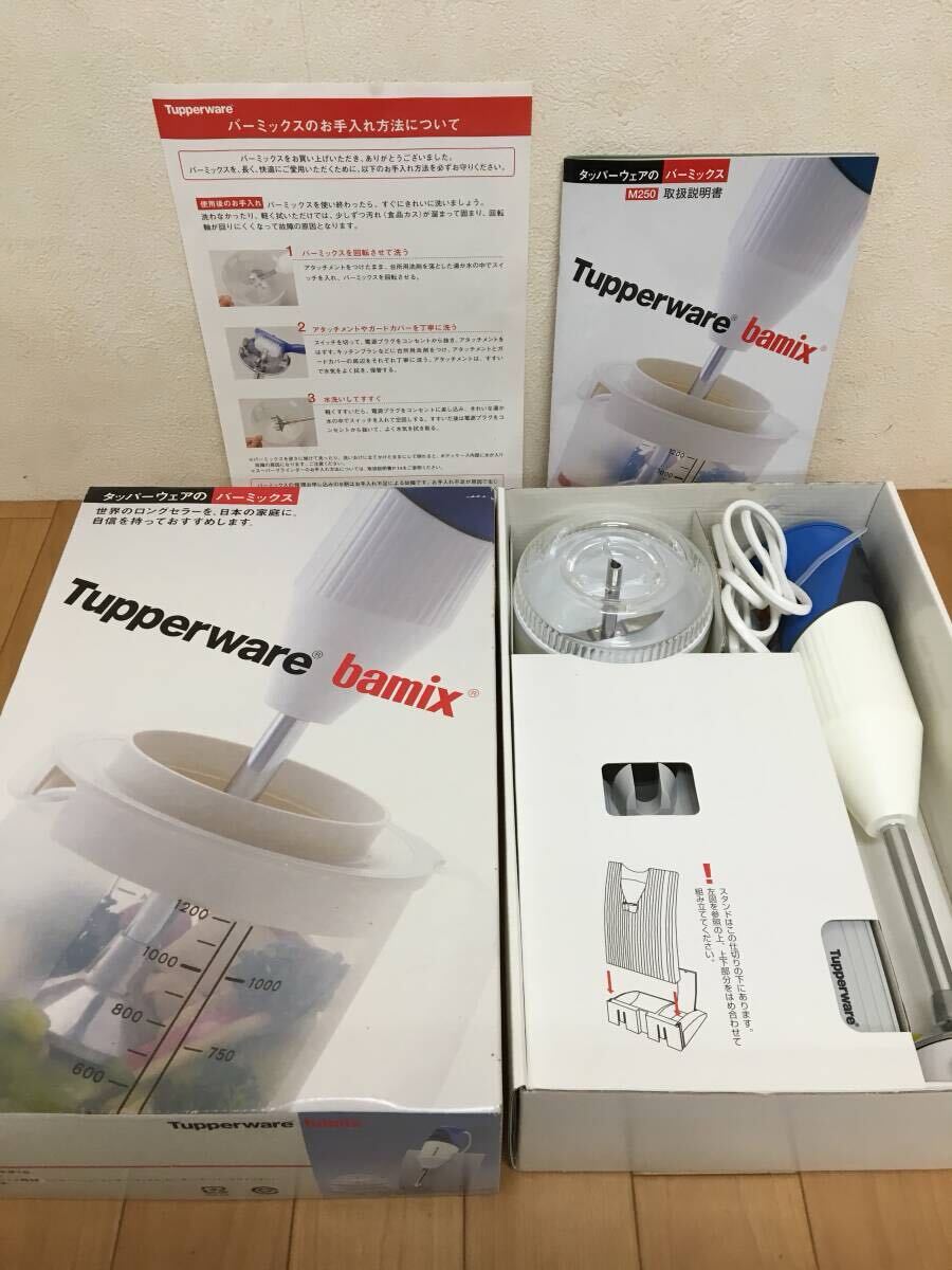 Yahoo!オークション -「バーミックスm250」の落札相場・落札価格