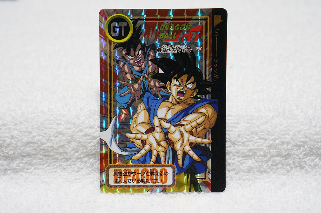 Yahoo!オークション -「ドラゴンボール 本弾 gt」の落札相場・落札価格