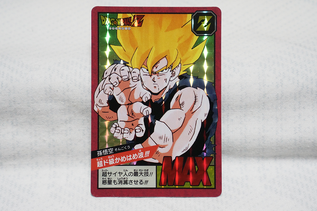パート1ドラゴンボール スーパーバトル ドラゴンボール カードダス