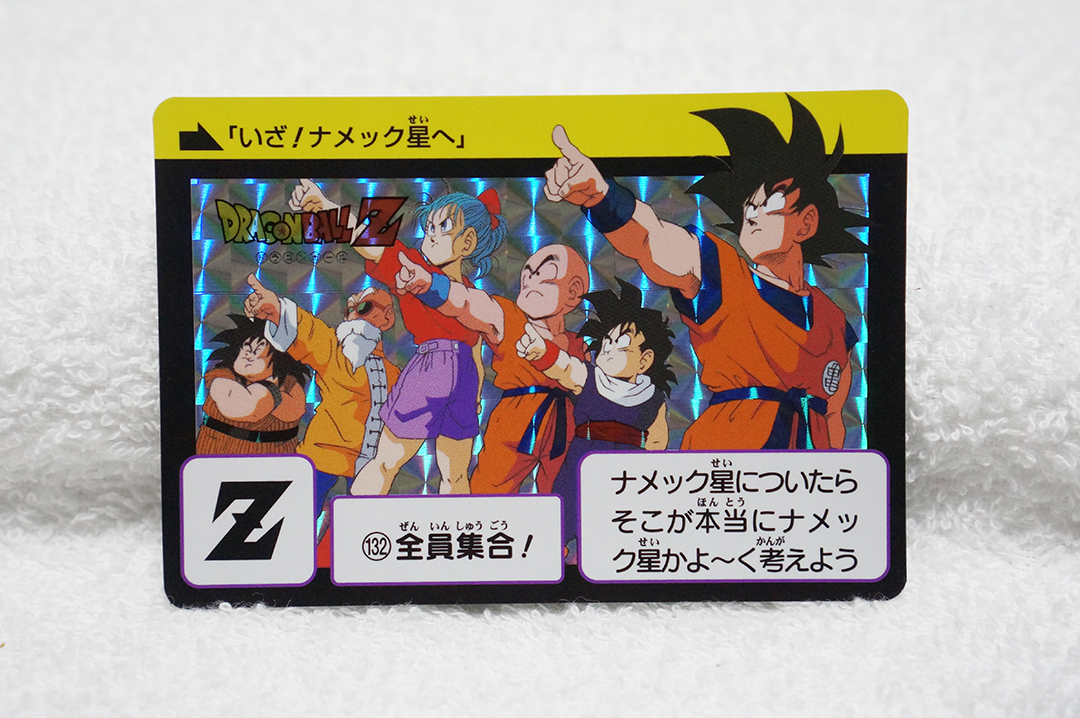 Yahoo!オークション -「ドラゴンボール 全員集合」の落札相場・落札価格