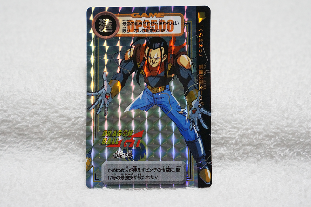 極美品〜美品】 コンプ 1〜24 ドラゴンボール カードダス 究極博版 美