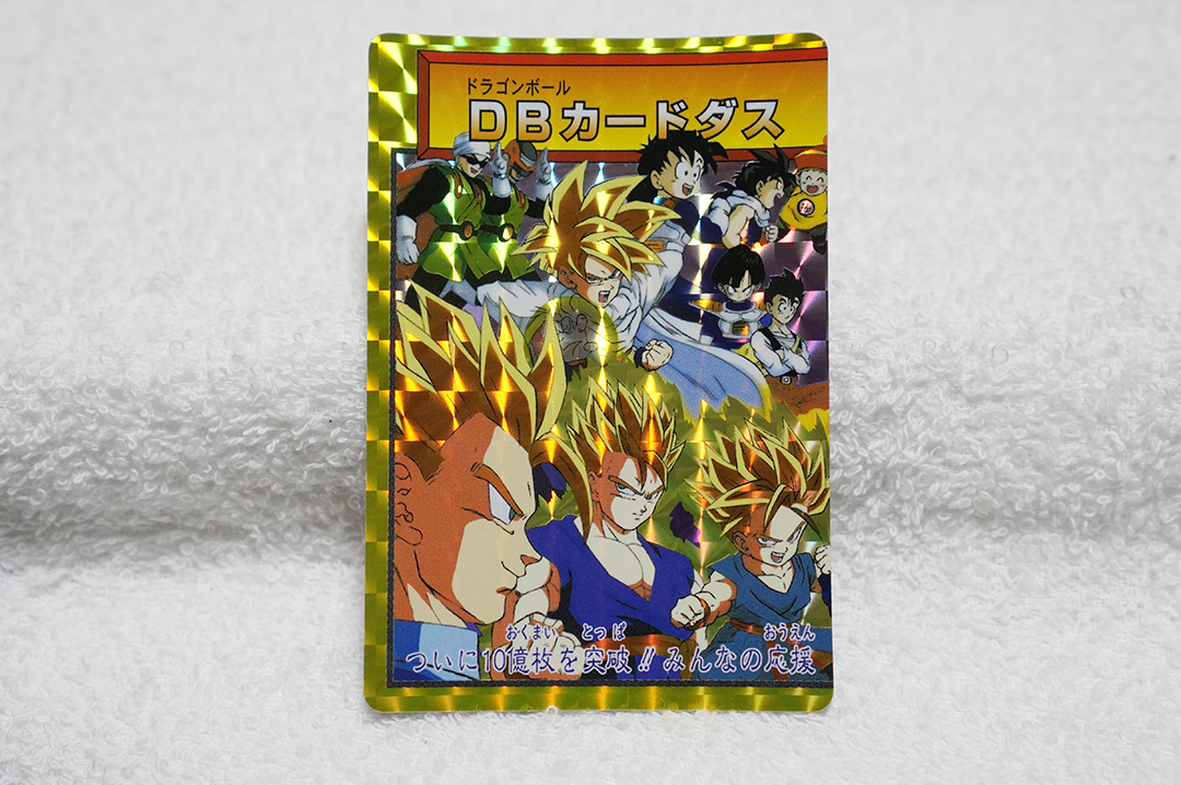 Yahoo!オークション -「ドラゴンボール 10億枚」の落札相場・落札価格