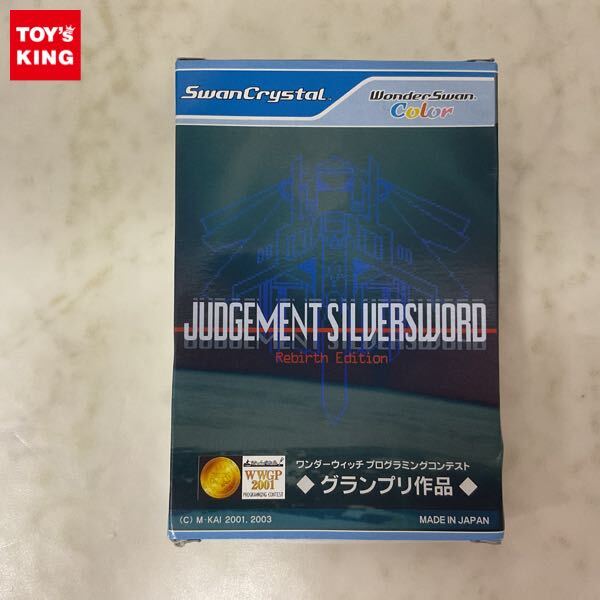 Yahoo!オークション -「ジャッジメントシルバーソード」の落札相場