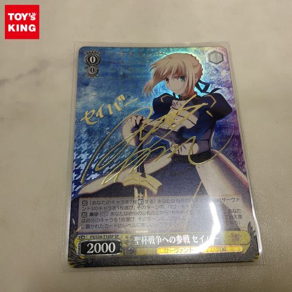 Yahoo!オークション -「セイバーsp」(ヴァイスシュヴァルツ