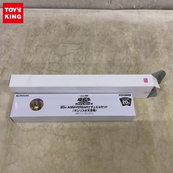 Yahoo!オークション -「遊戯王 20th anniversary set」の落札相場