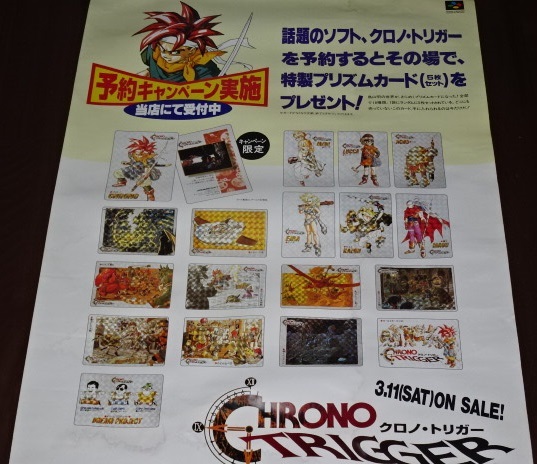 Yahoo!オークション -「クロノトリガー ポスター」の落札相場・落札価格