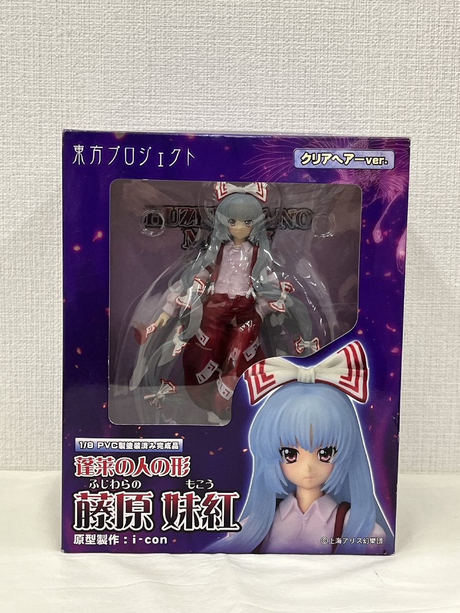 Yahoo!オークション -「藤原 妹紅」(フィギュア) の落札相場・落札価格