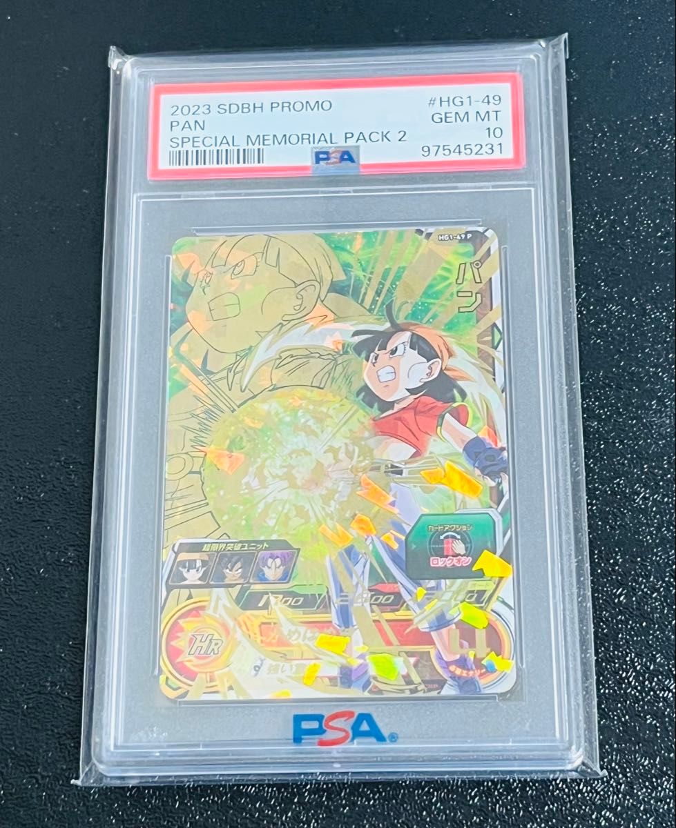 ドラゴンボールヒーローズ hg1-49 p パン｜Yahoo!フリマ（旧PayPayフリマ）