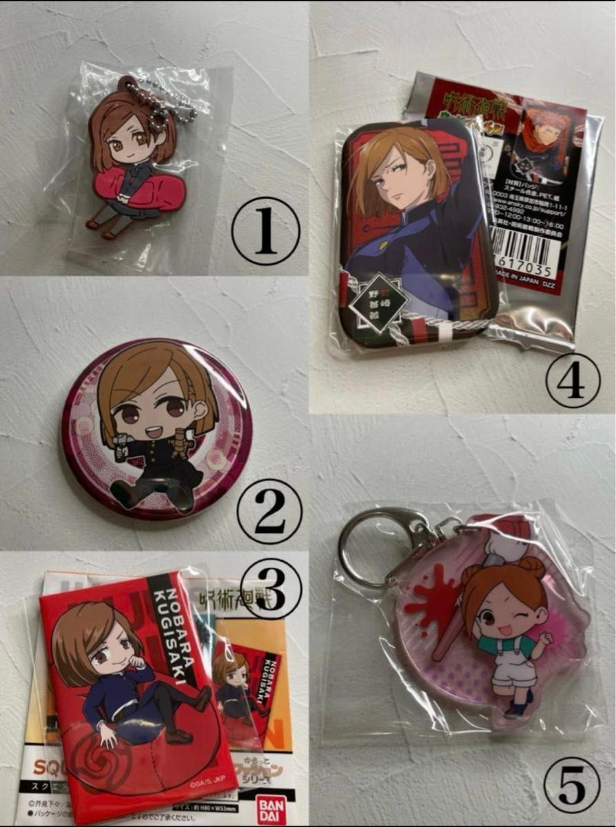 呪術廻戦 釘崎野薔薇 グッズセット 缶バッジ アクスタ キーホルダー