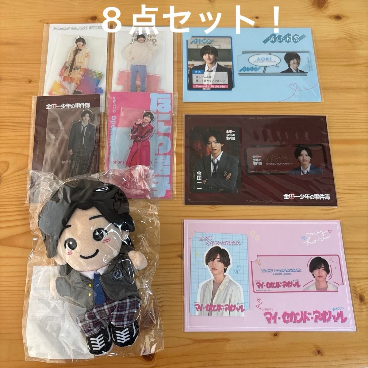 なにわ男子 道枝駿佑 グッズ まとめ売り セット｜Yahoo!フリマ（旧