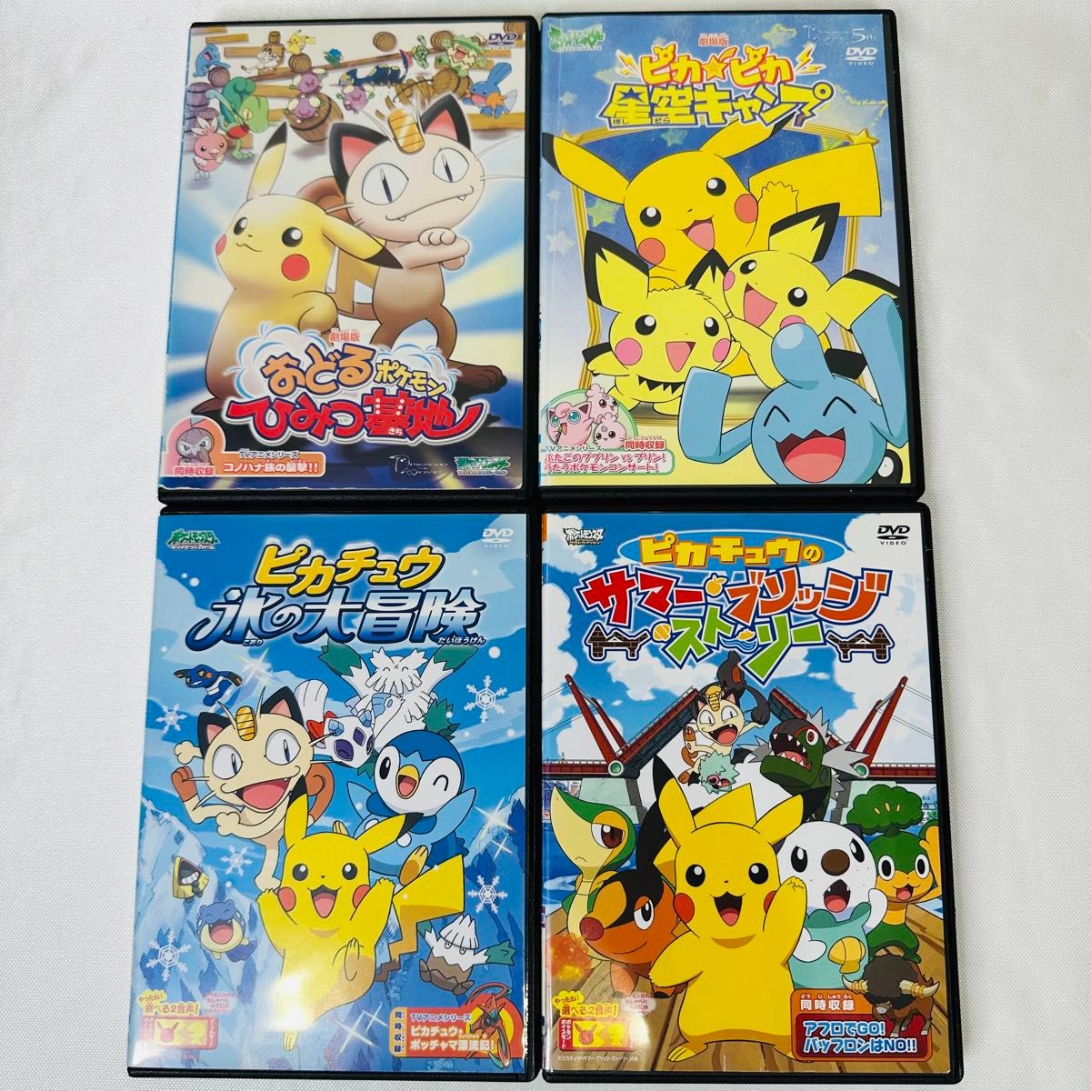 ポケモン ピカチュウ DVD 11本セット ケース付き｜Yahoo!フリマ（旧