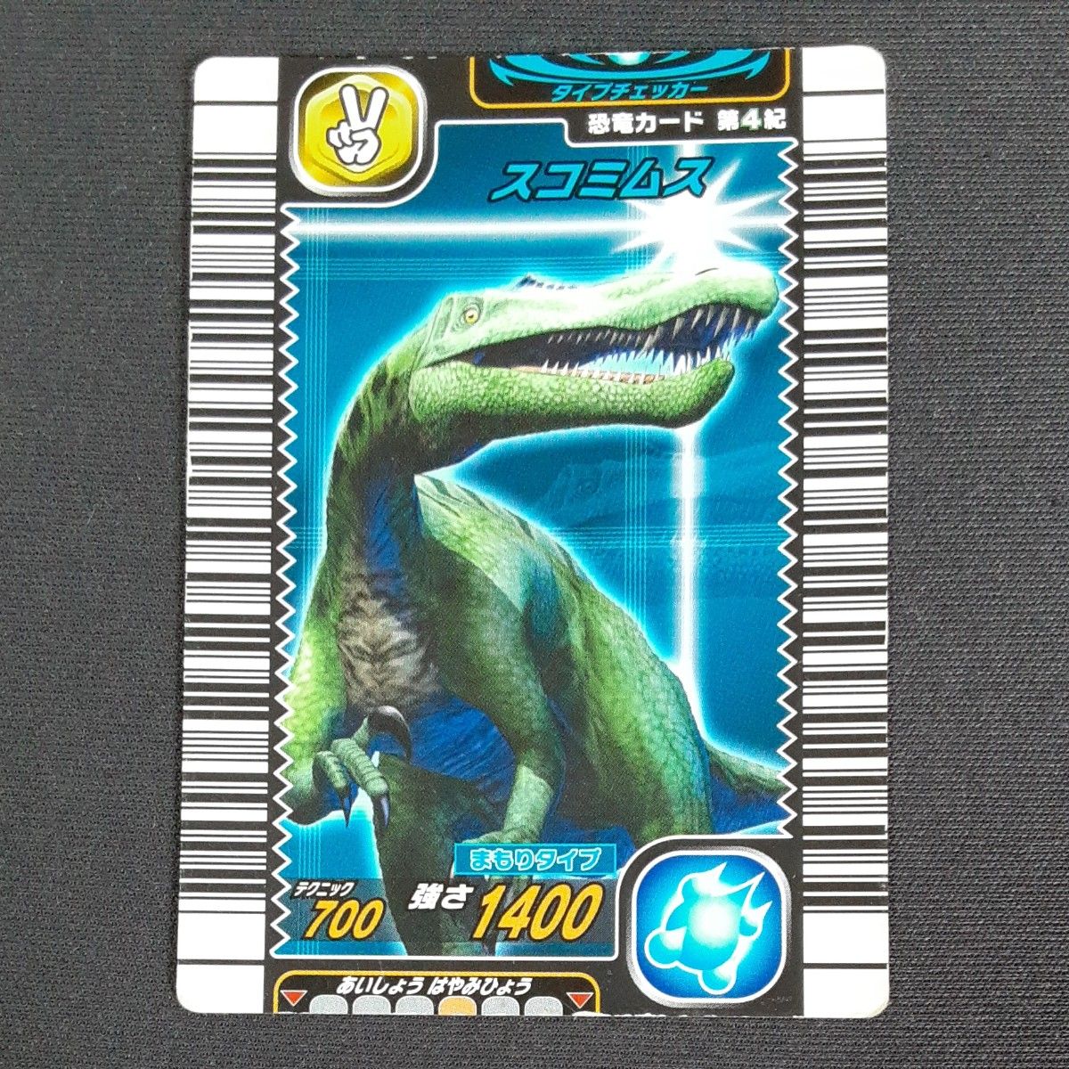 恐竜キングカード セントロサウルス 恐竜カード 第3紀｜Yahoo!フリマ