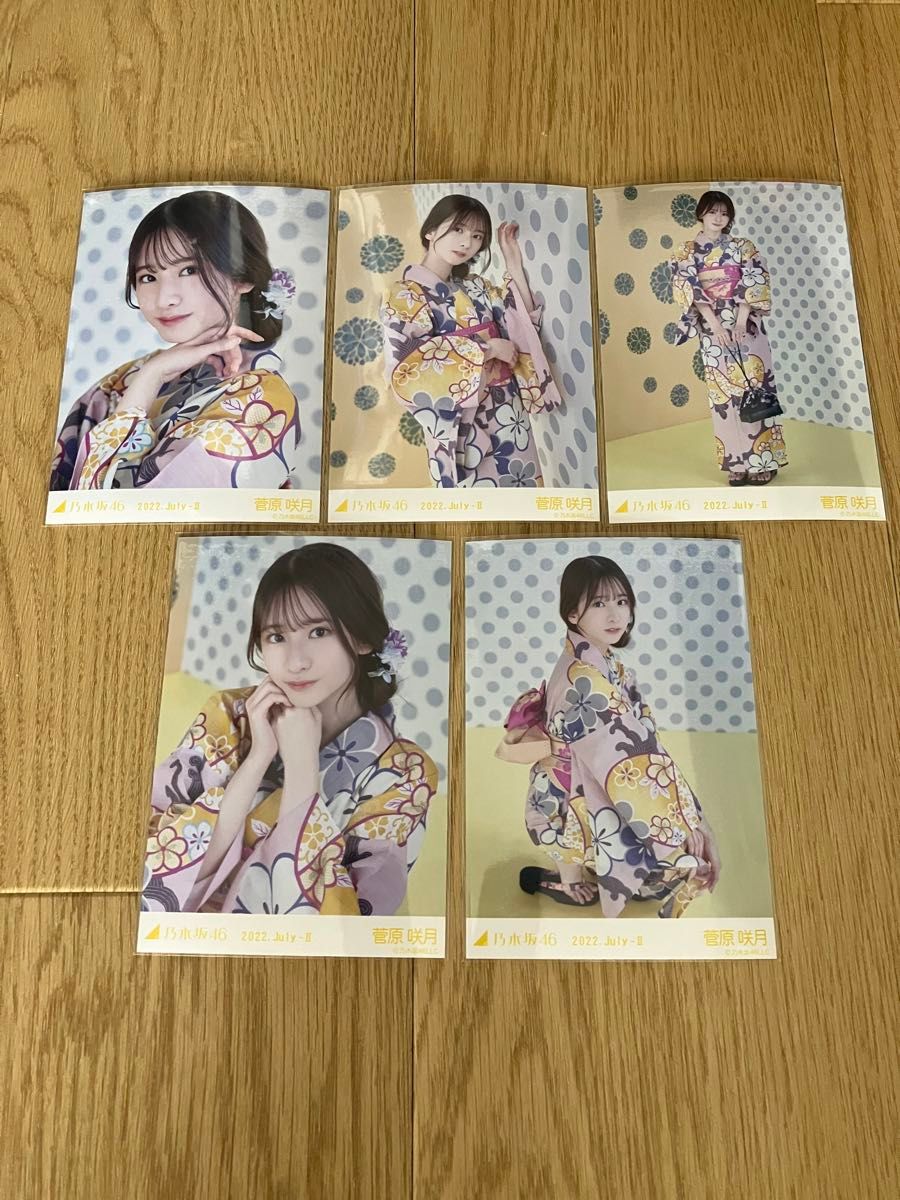 菅原咲月 乃木坂46 生写真 ネーブルオレンジ コンプ 4枚セット 封入