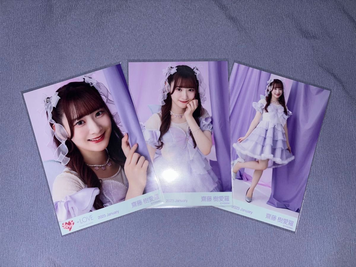 イコラブ 齋藤樹愛羅 生写真 「とくベチュ して／恋人以上 好き未満