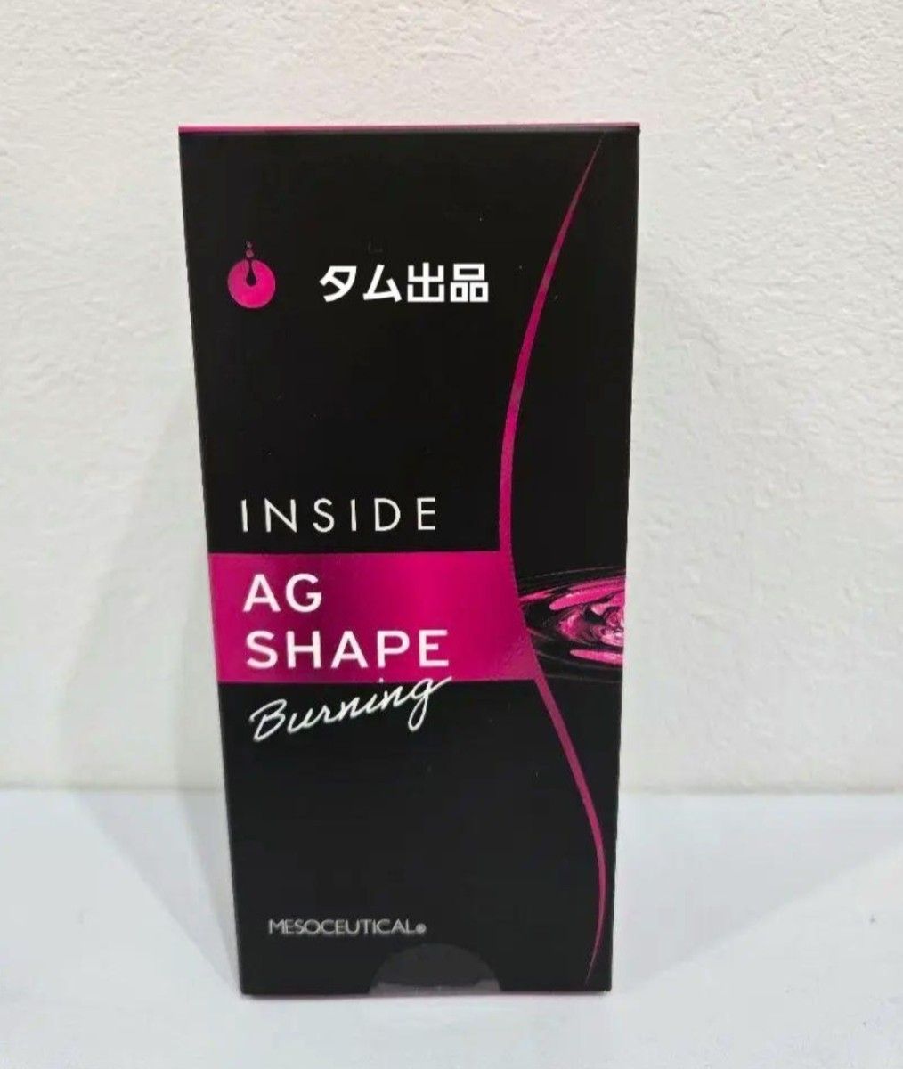 メソシューティカル インサイド AGシェイプ バーニング 2箱セット