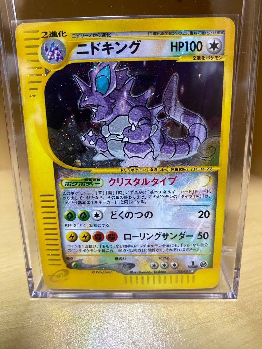 ルギア クリスタルタイプ 拡張パック第3弾 海からの風 090/087メルカリ