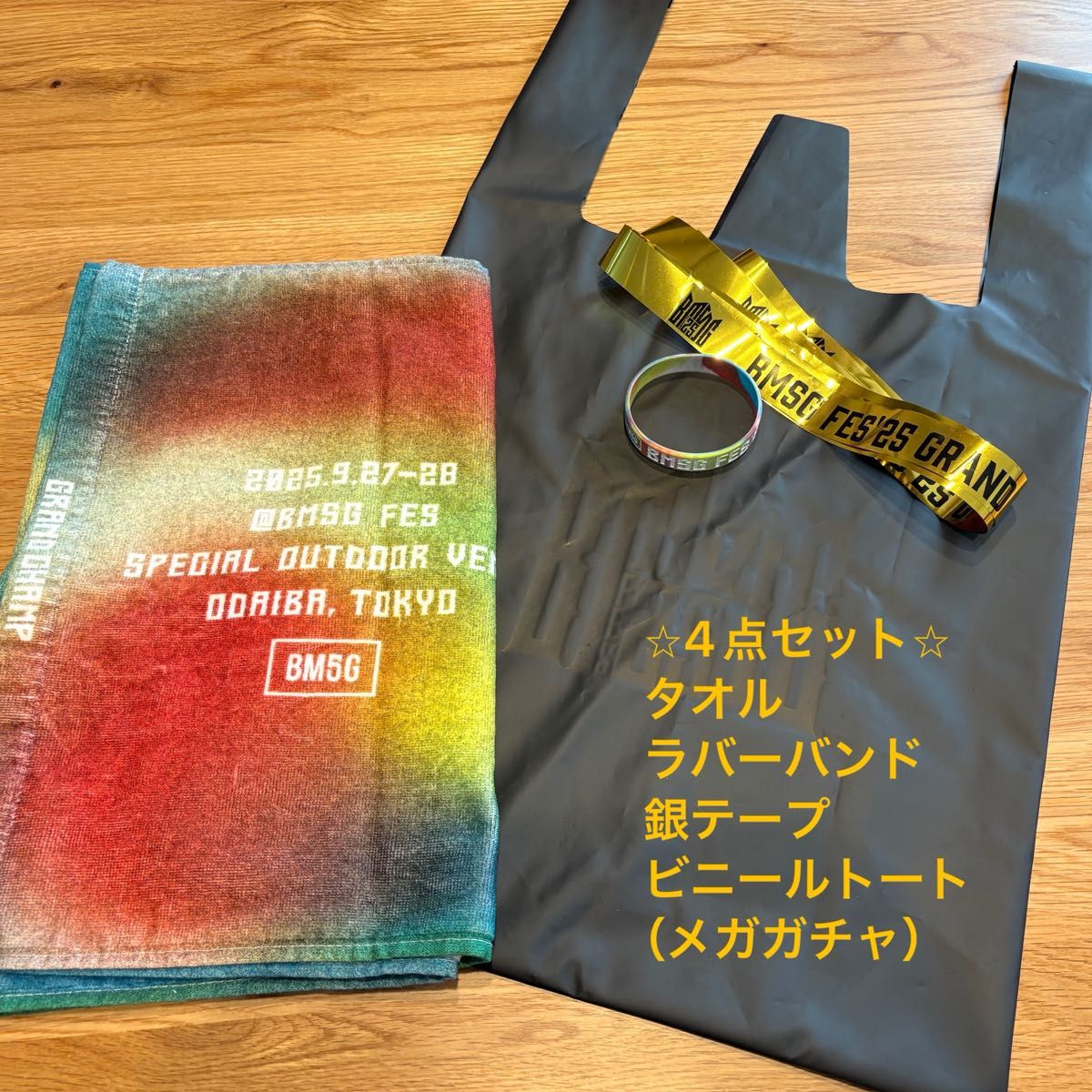 BMSGフェス 2025 BMSG MEGA CAPSULE マルチサーモラップタオル｜Yahoo