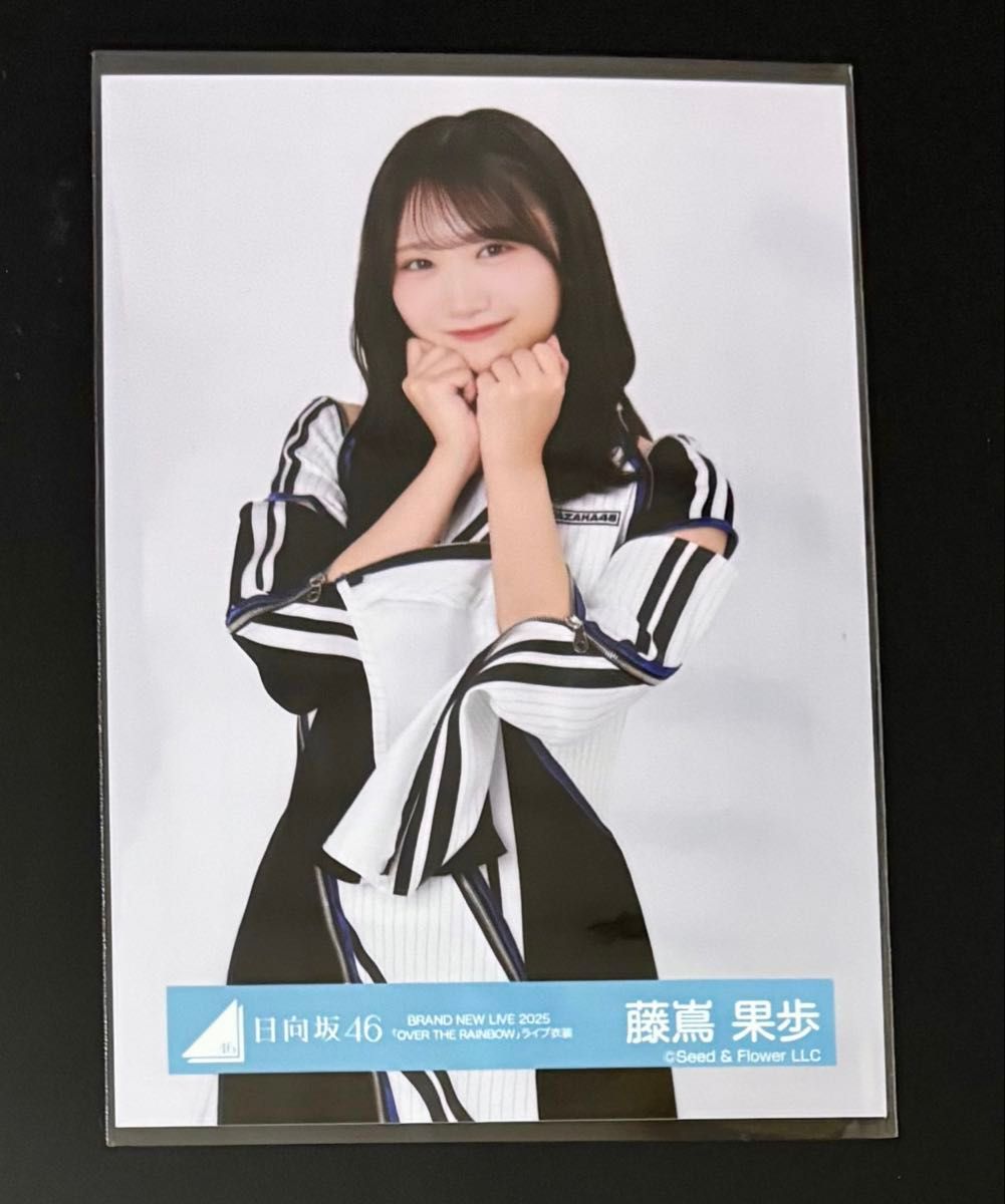 日向坂46 平岡海月 生写真 BRAND NEW LIVE 2025「OVER THE RAINBOW