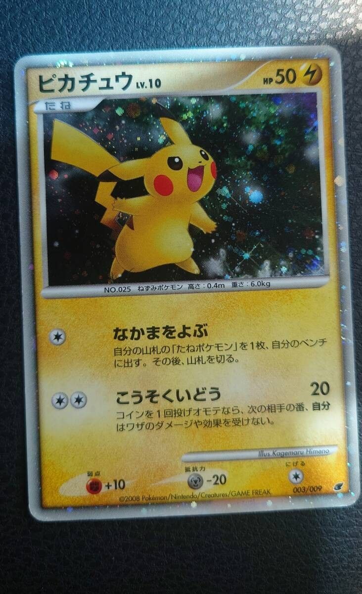 ポケモンカードゲームDP 映画10周年記念プレミアムシート｜Yahoo