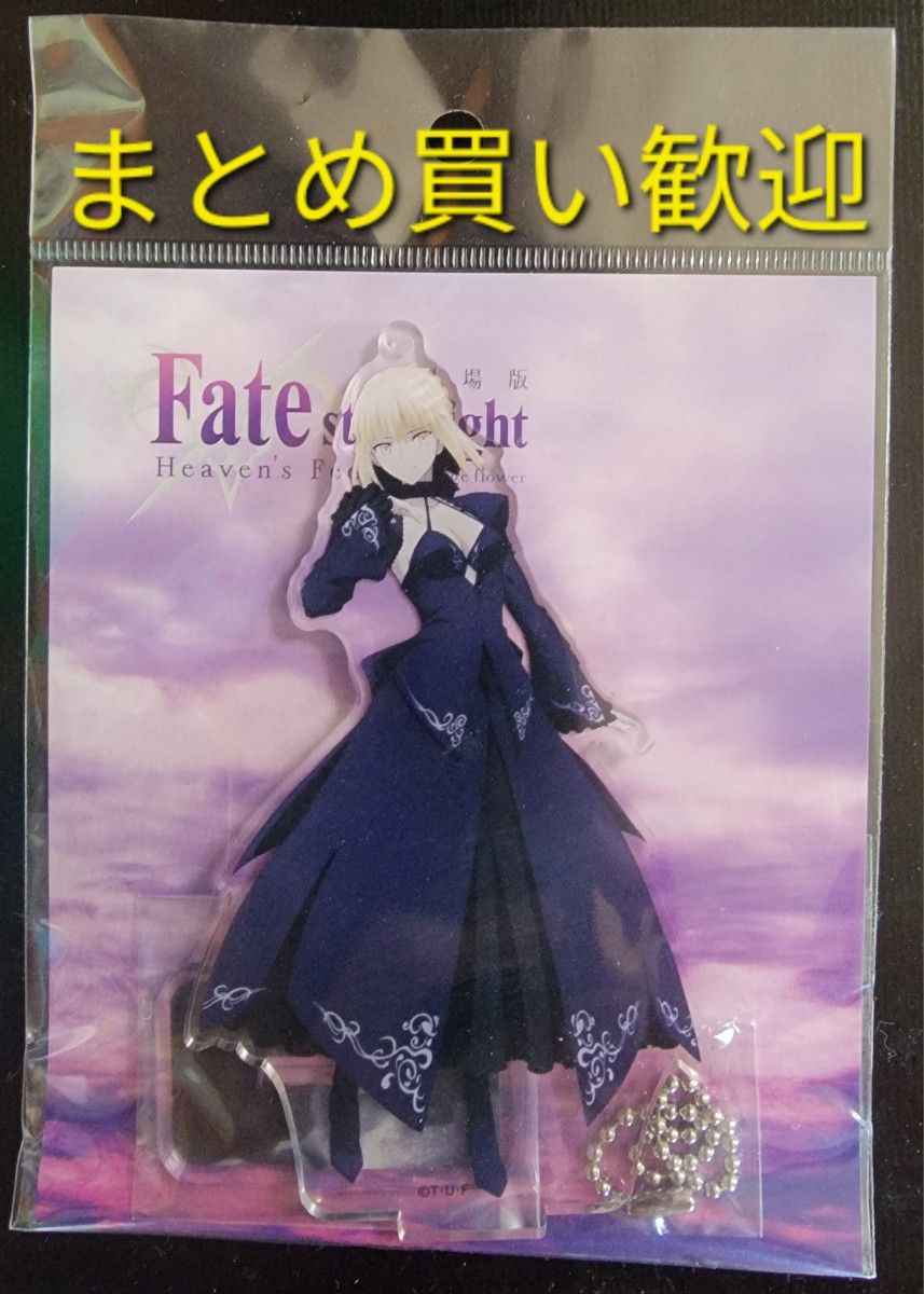 エポスカード特典 Fate stay night セイバーオルタ ゲームマット